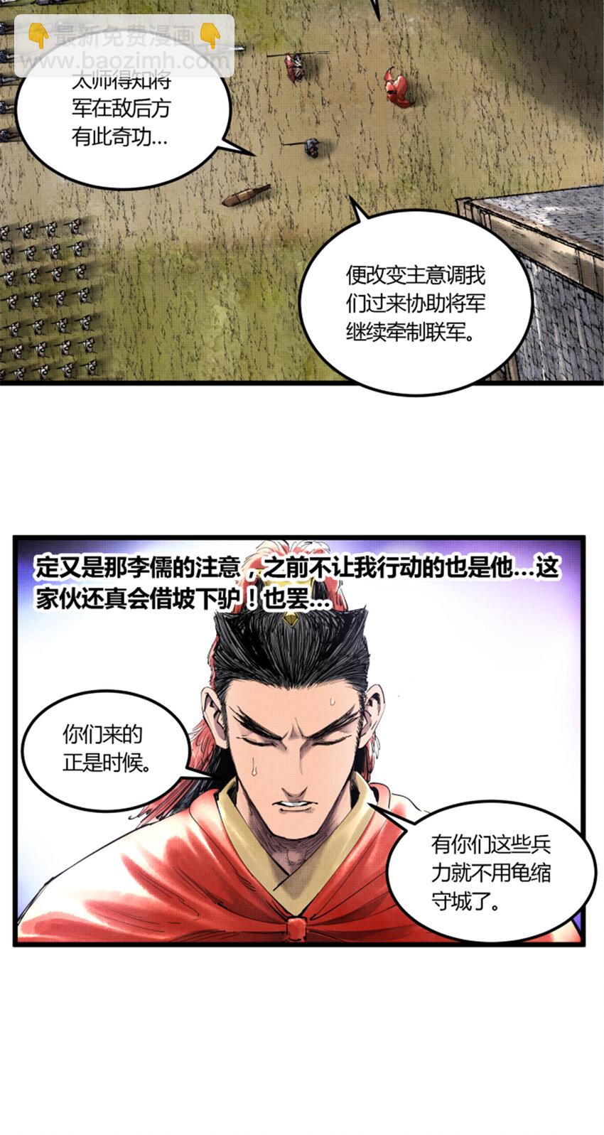 40 暗度陈仓-第41话