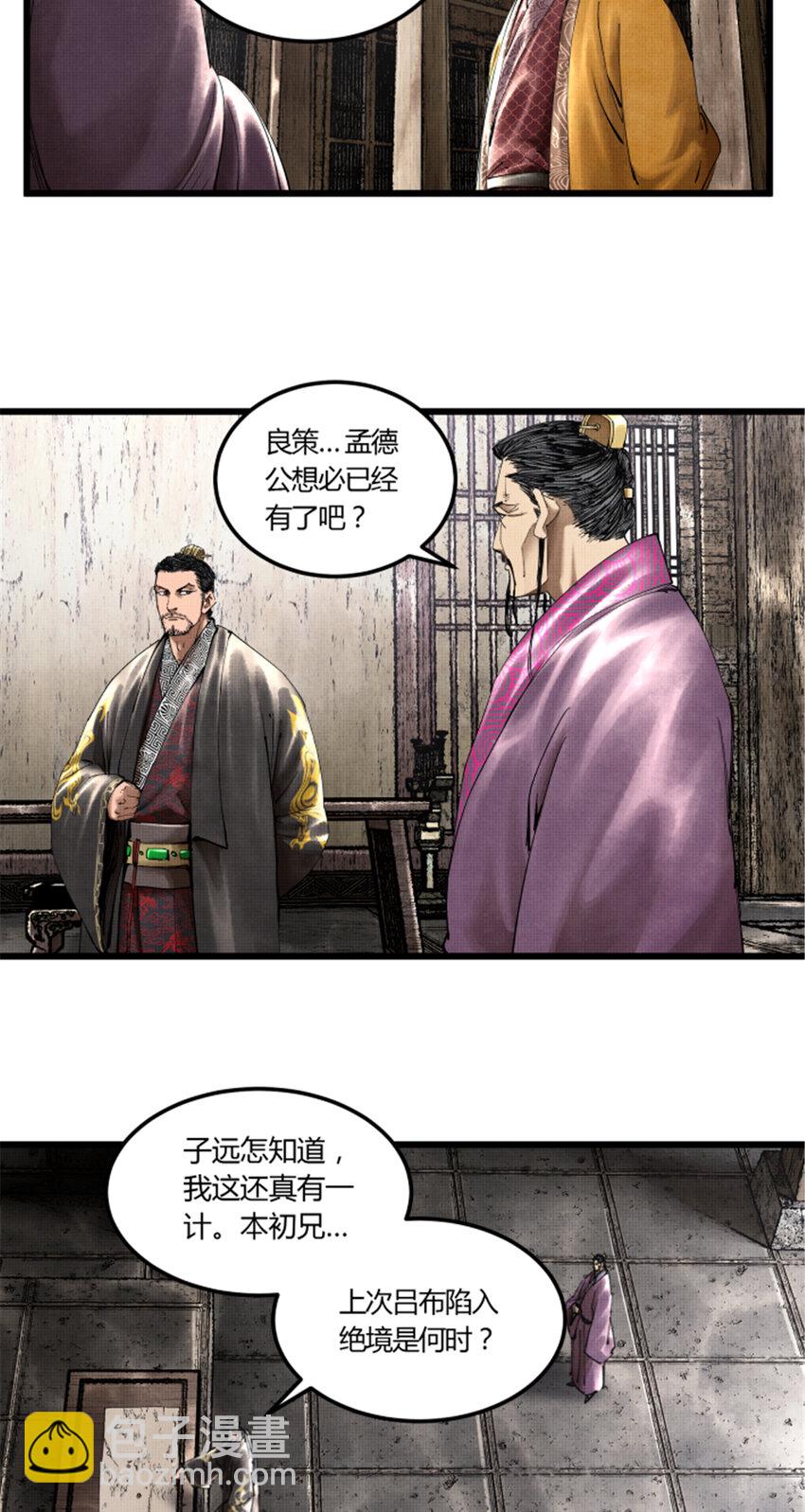 40 暗度陈仓-第41话