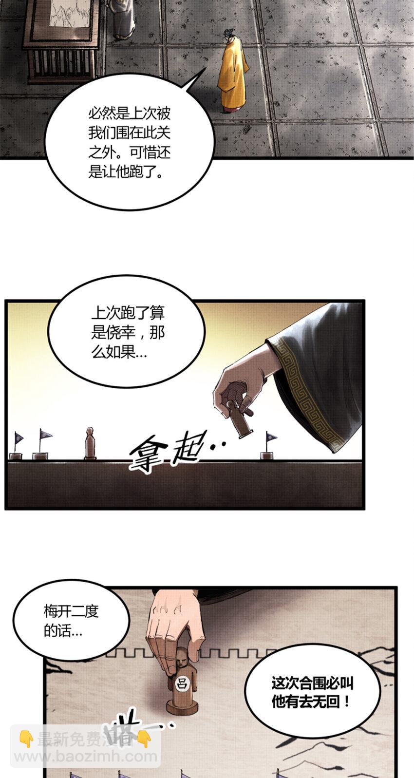 40 暗度陈仓-第41话