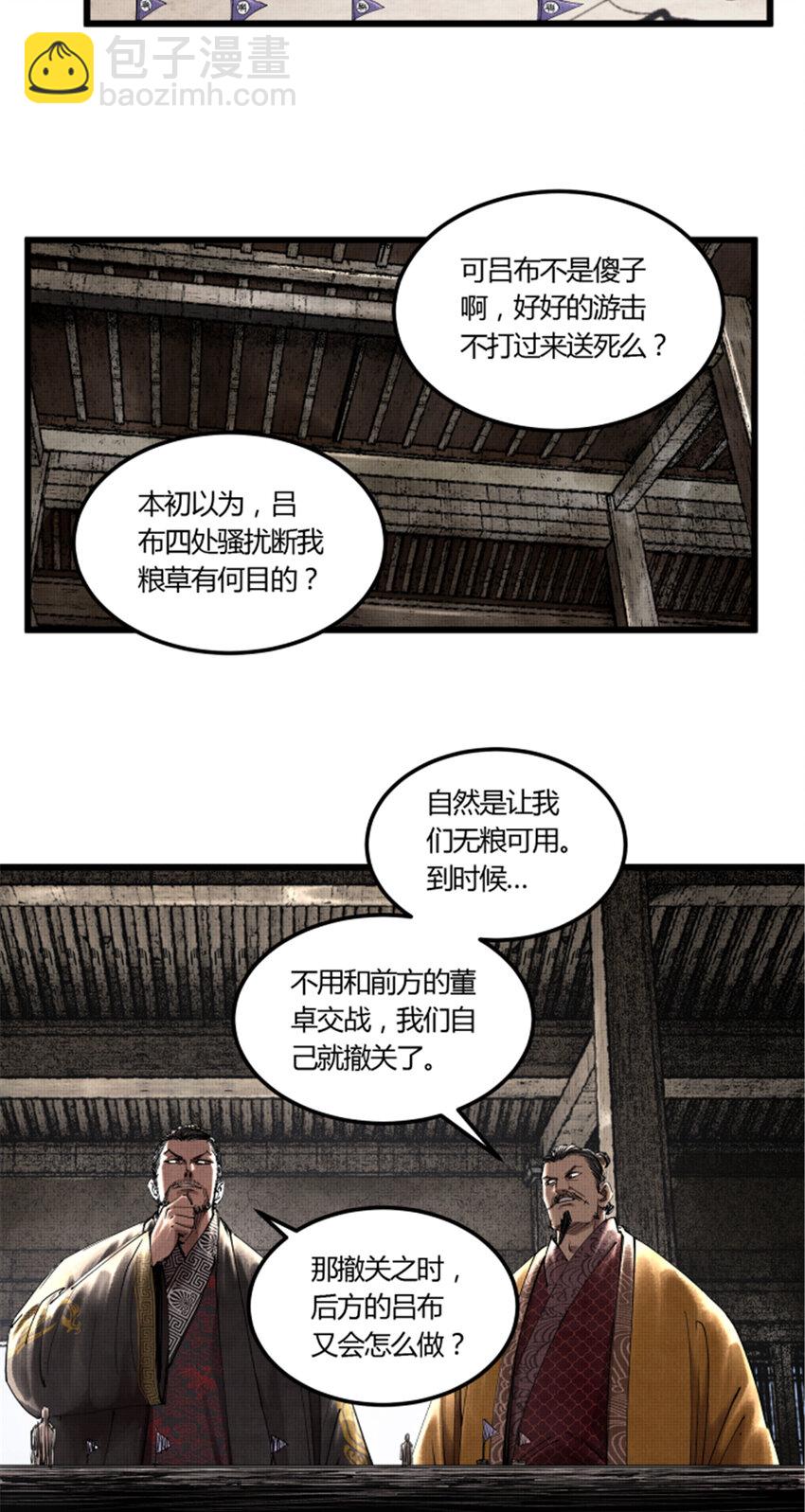 40 暗度陈仓-第41话