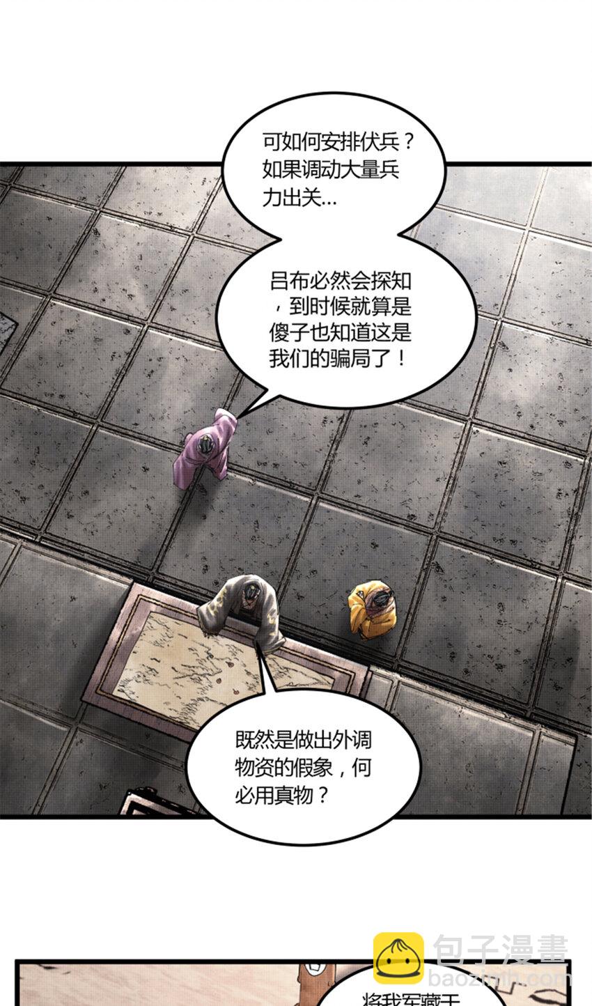 40 暗度陈仓-第41话