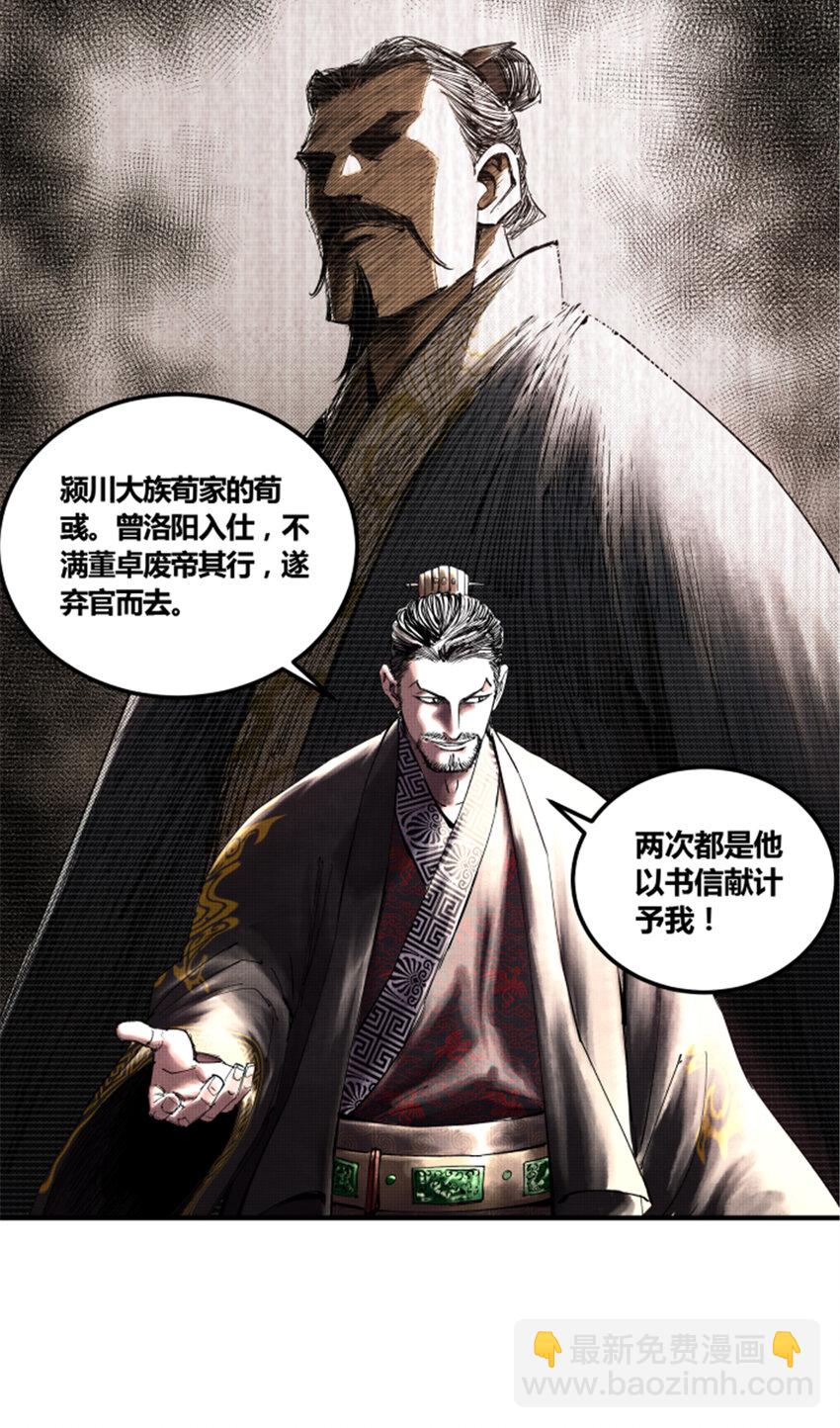 40 暗度陈仓-第41话