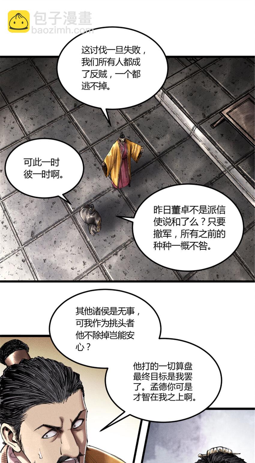 40 暗度陈仓-第41话