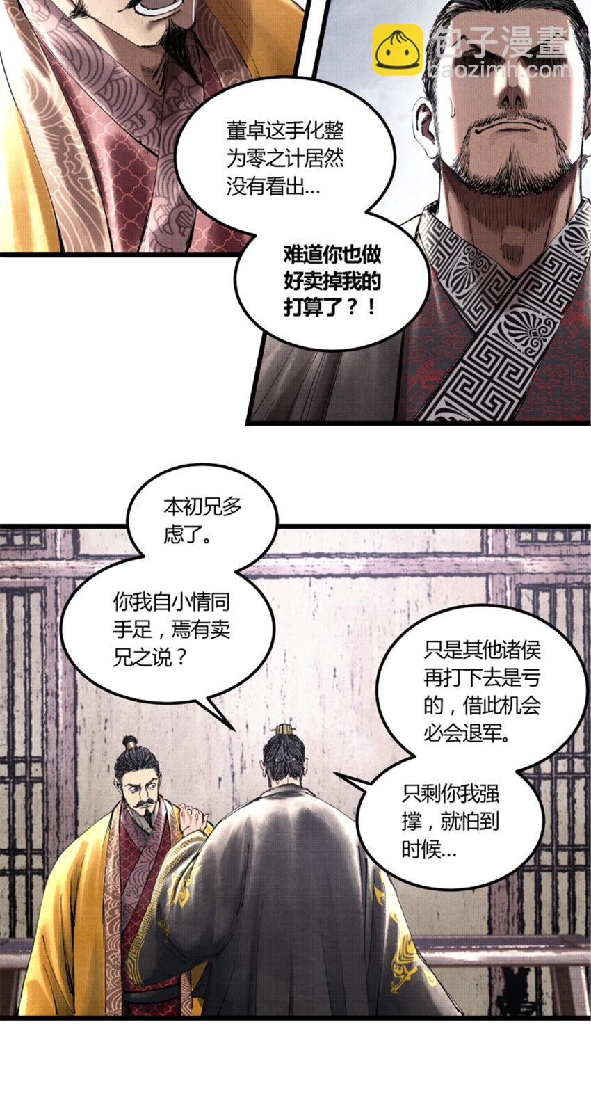 40 暗度陈仓-第41话