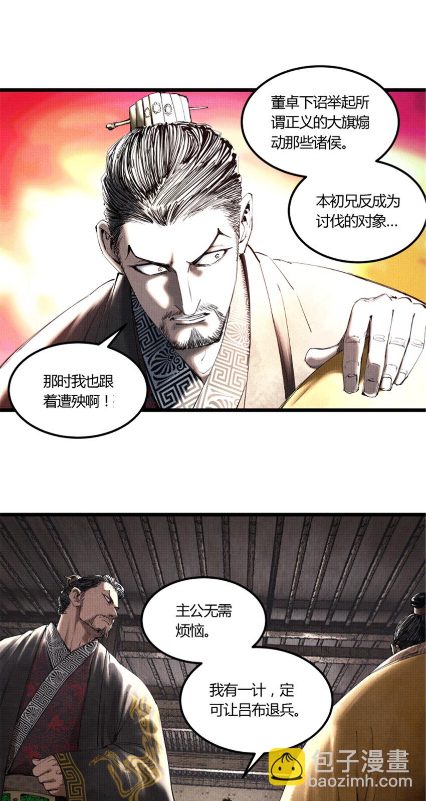 40 暗度陈仓-第41话
