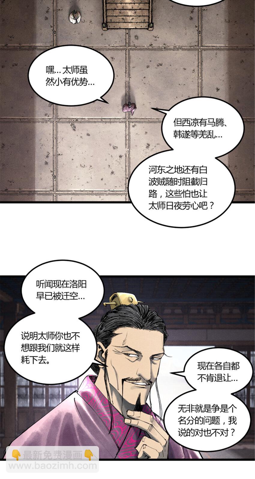 40 暗度陈仓-第41话