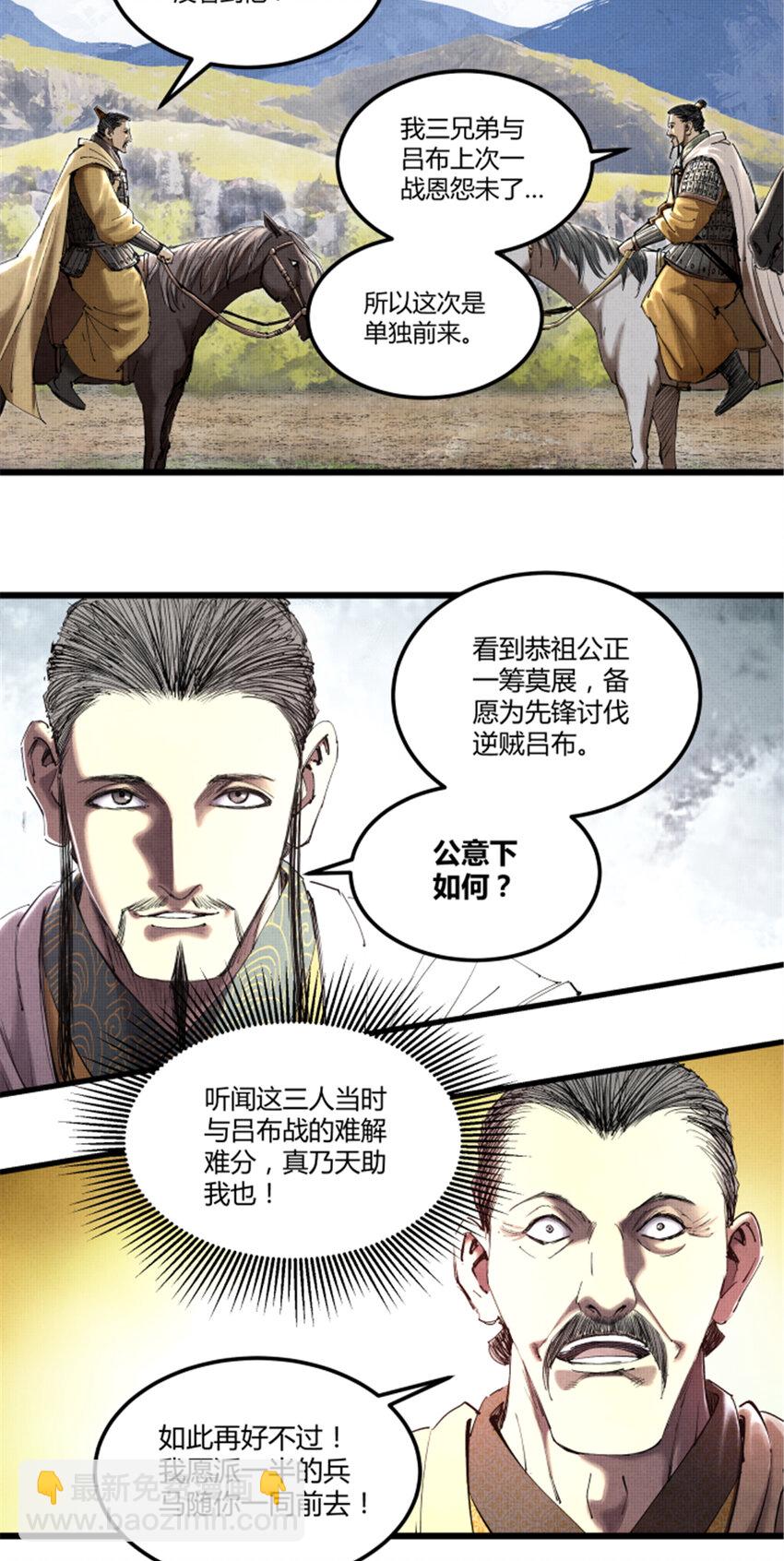 42 BUG！？？-第43话