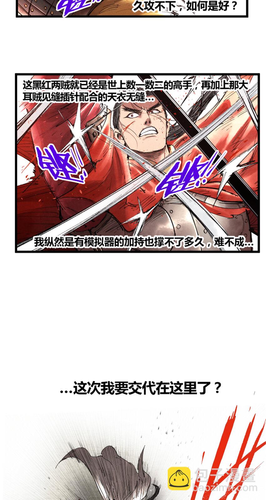42 BUG！？？-第43话