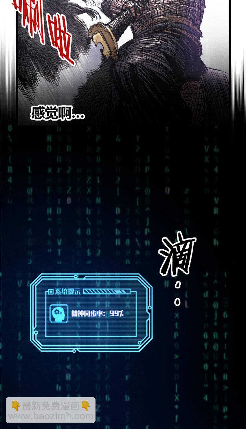 42 BUG！？？-第43话