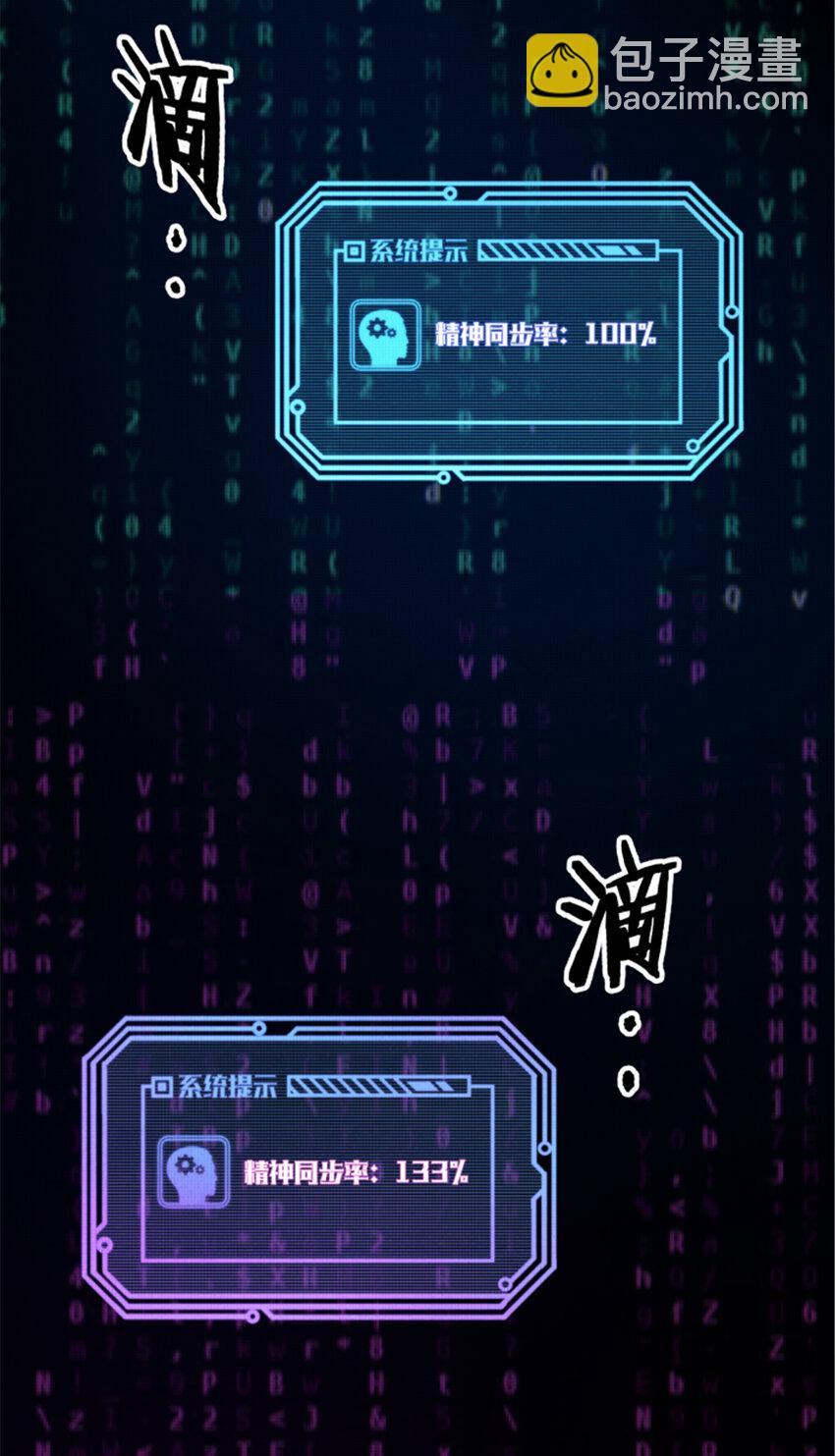 42 BUG！？？-第43话