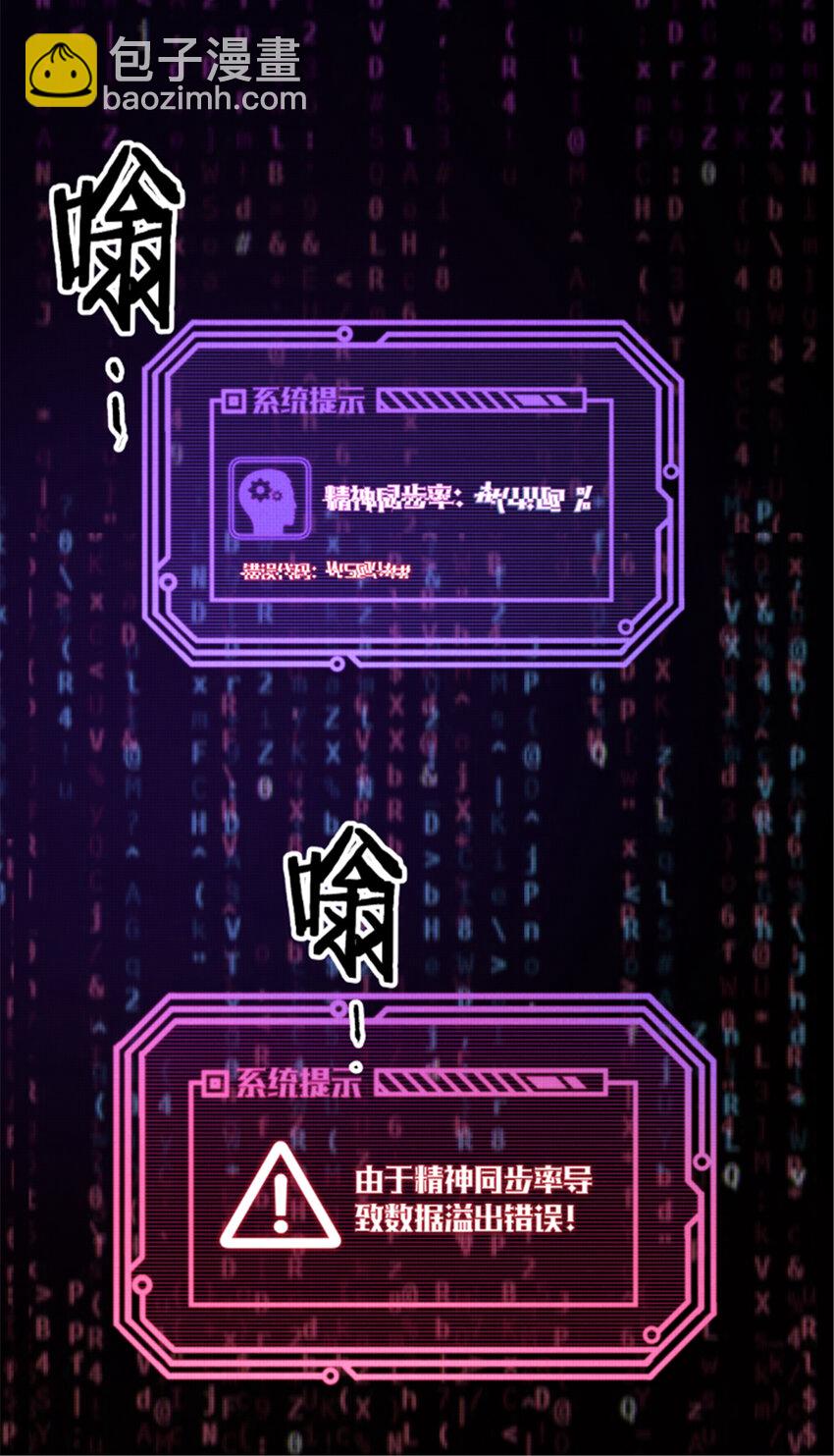 42 BUG！？？-第43话