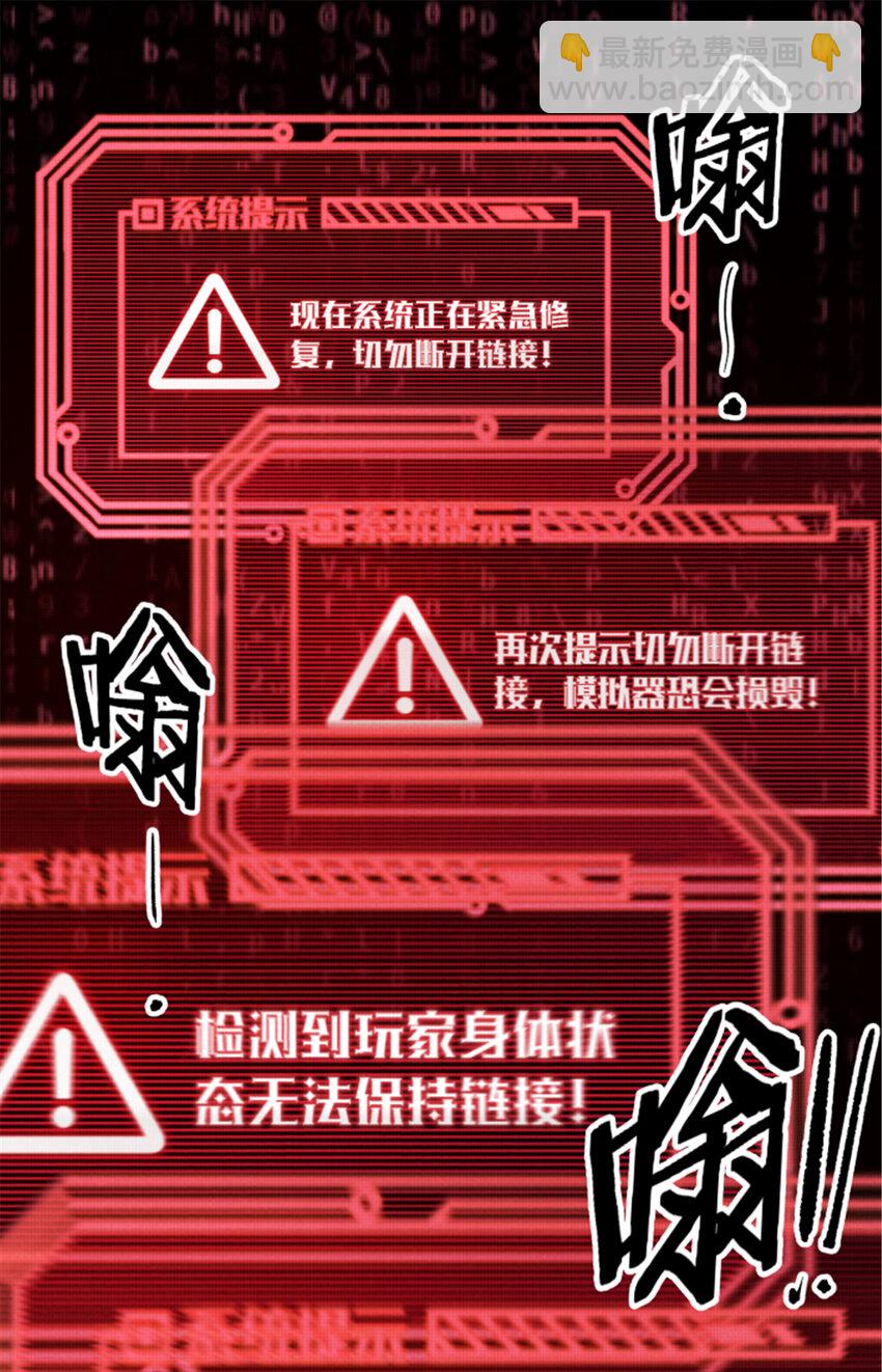 42 BUG！？？-第43话
