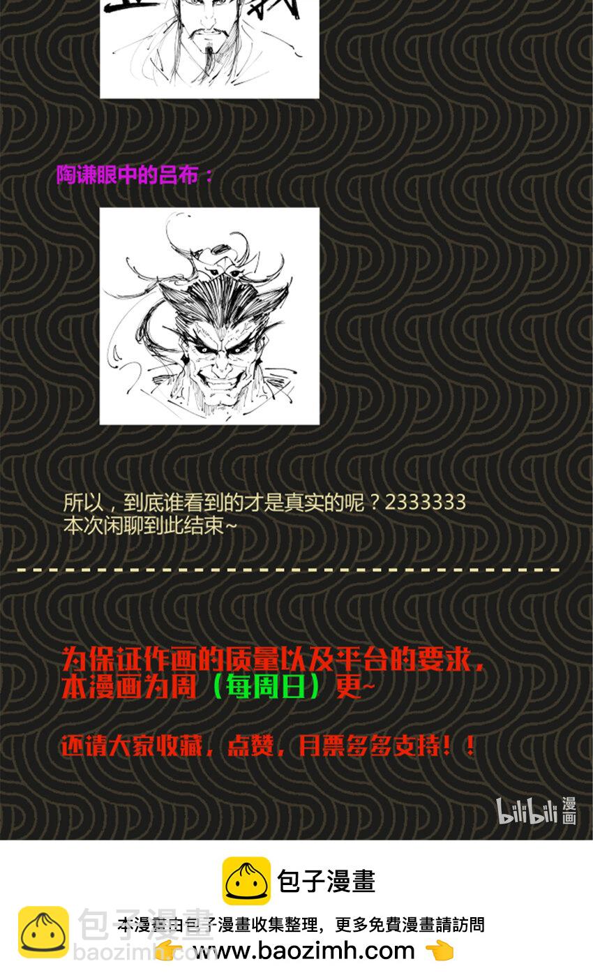 42 BUG！？？-第43话