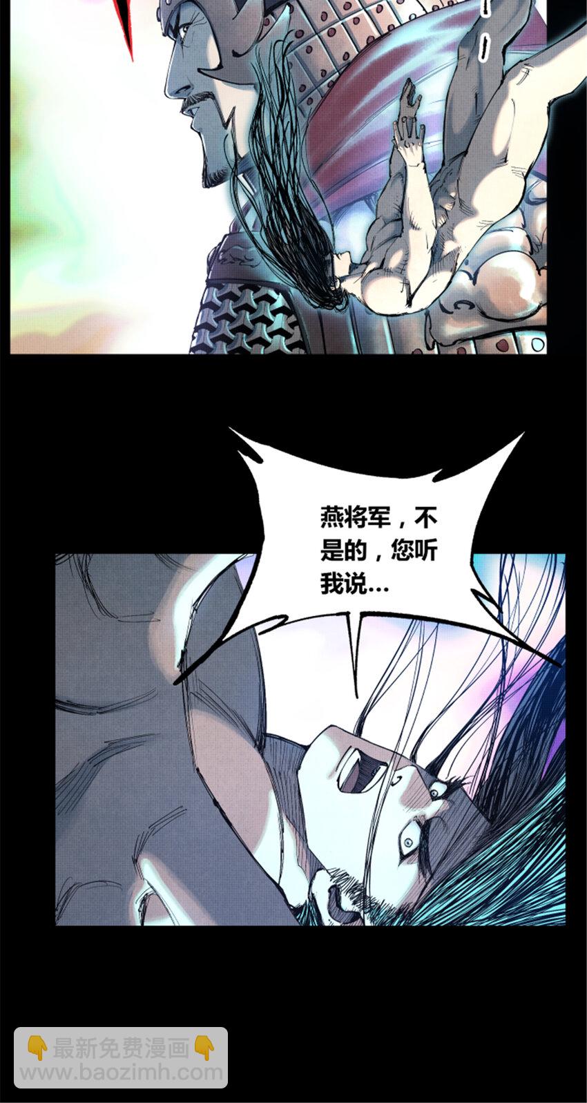44 火烧洛阳-第45话