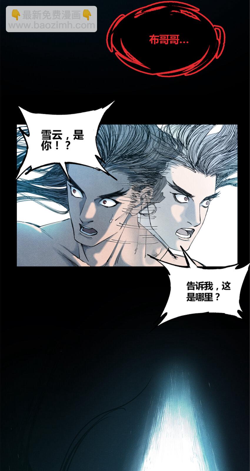 44 火烧洛阳-第45话