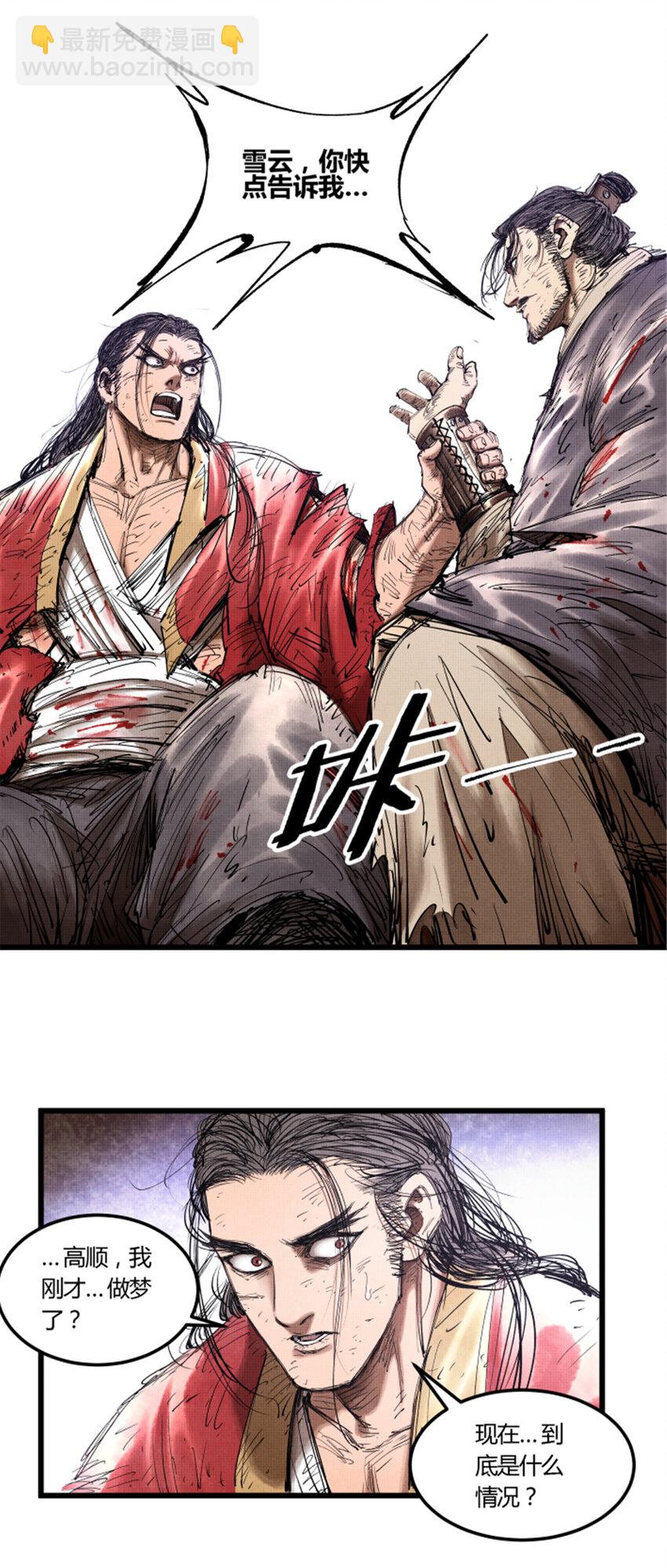 44 火烧洛阳-第45话