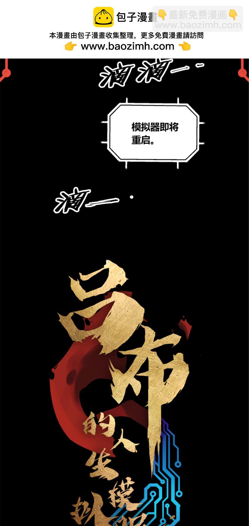 44 火烧洛阳-第45话