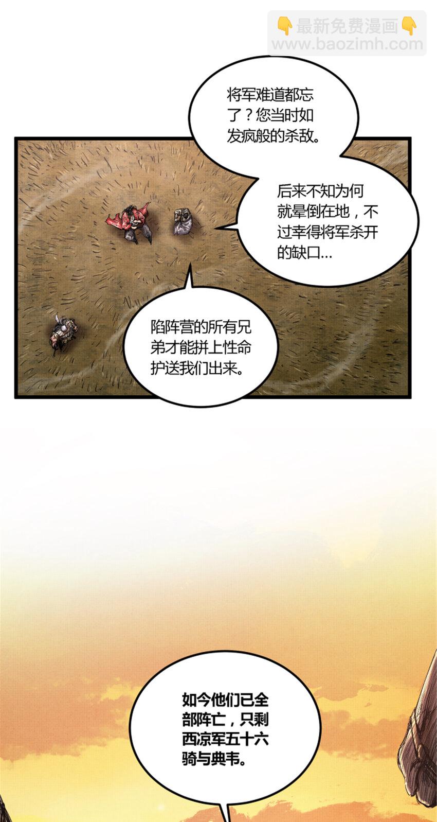 44 火烧洛阳-第45话