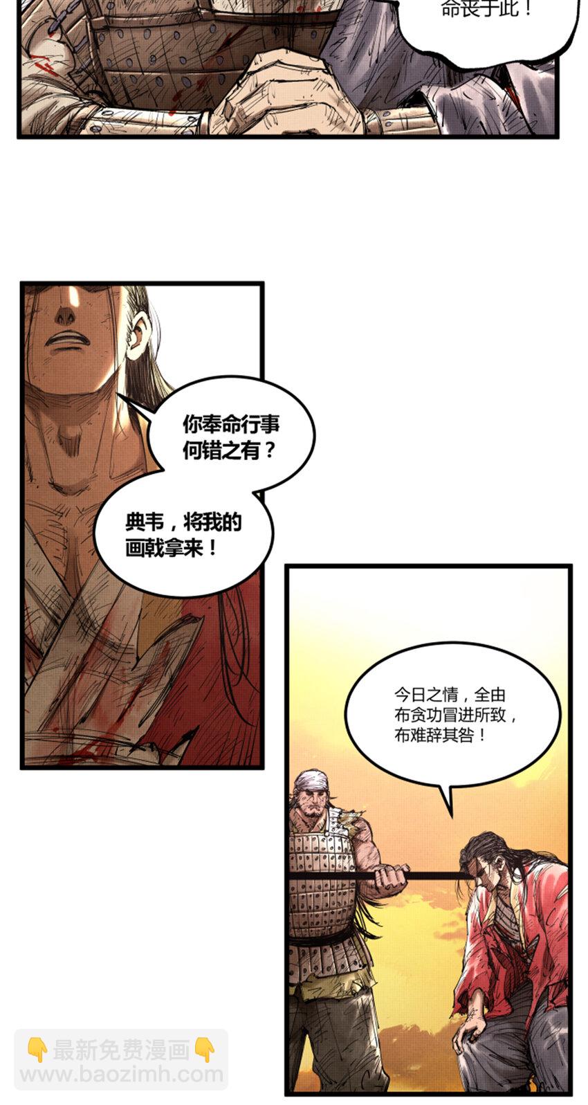 44 火烧洛阳-第45话