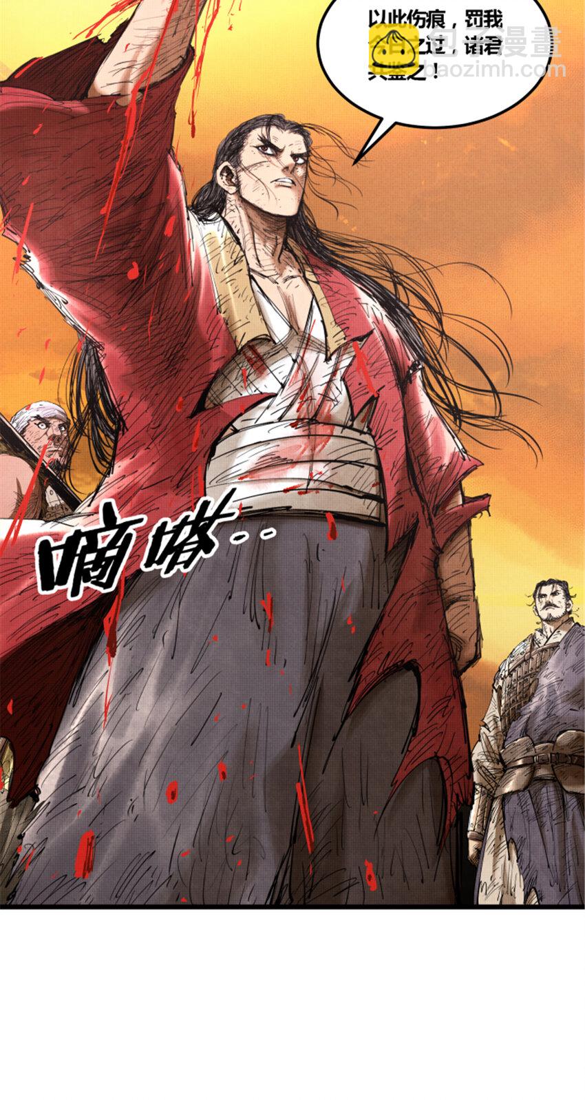 44 火烧洛阳-第45话