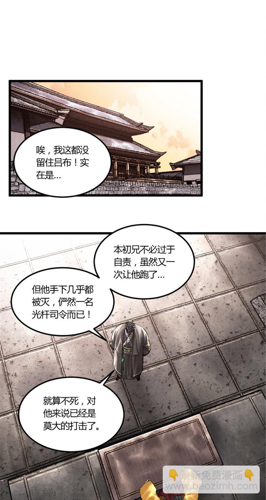 44 火烧洛阳-第45话