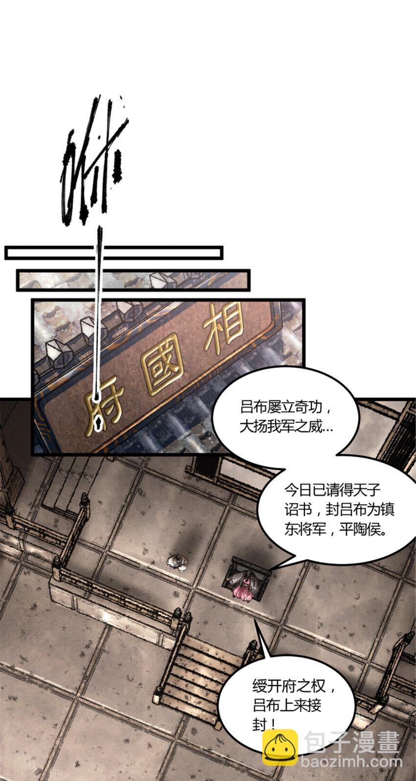 44 火烧洛阳-第45话