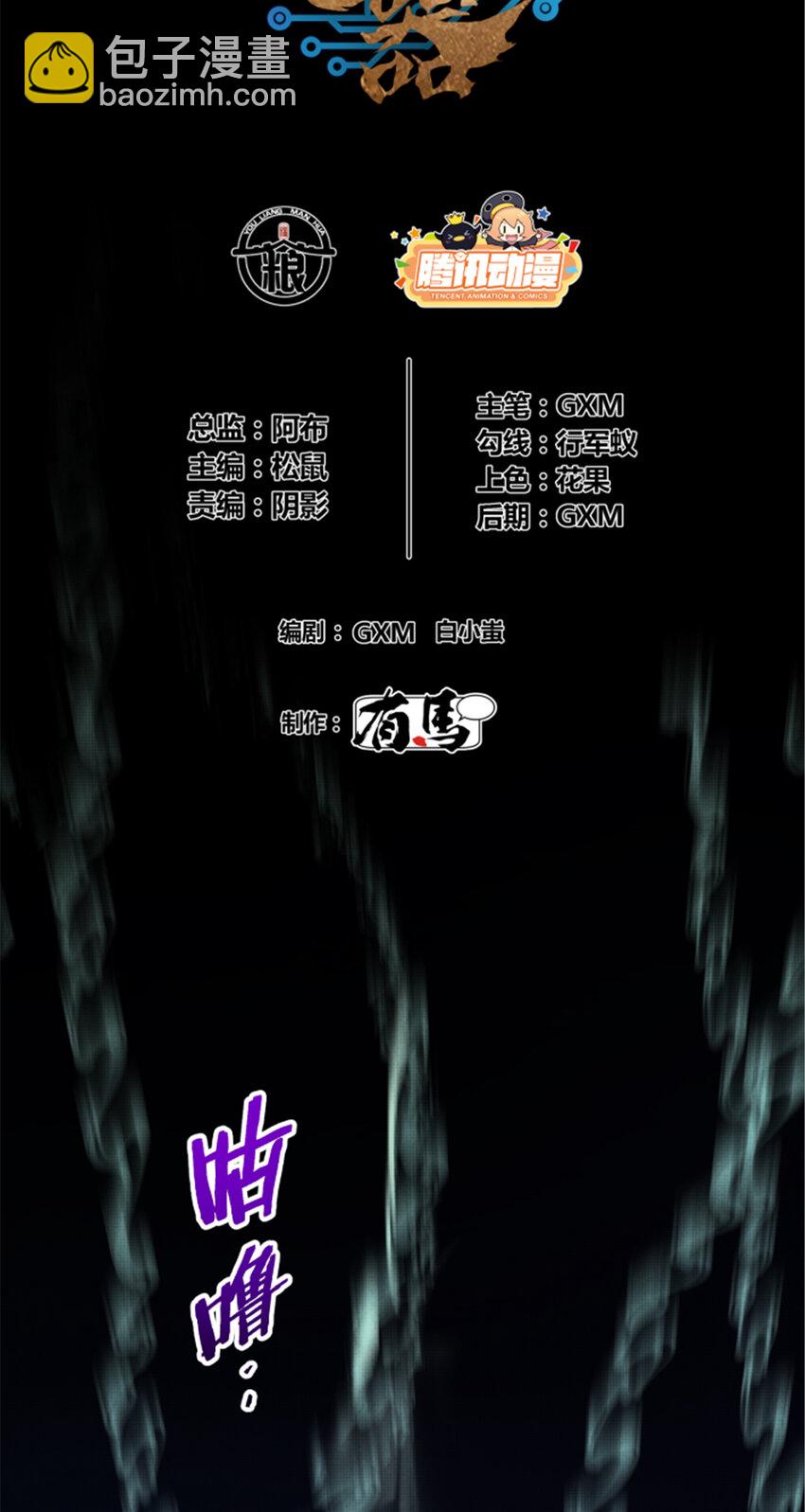 44 火烧洛阳-第45话
