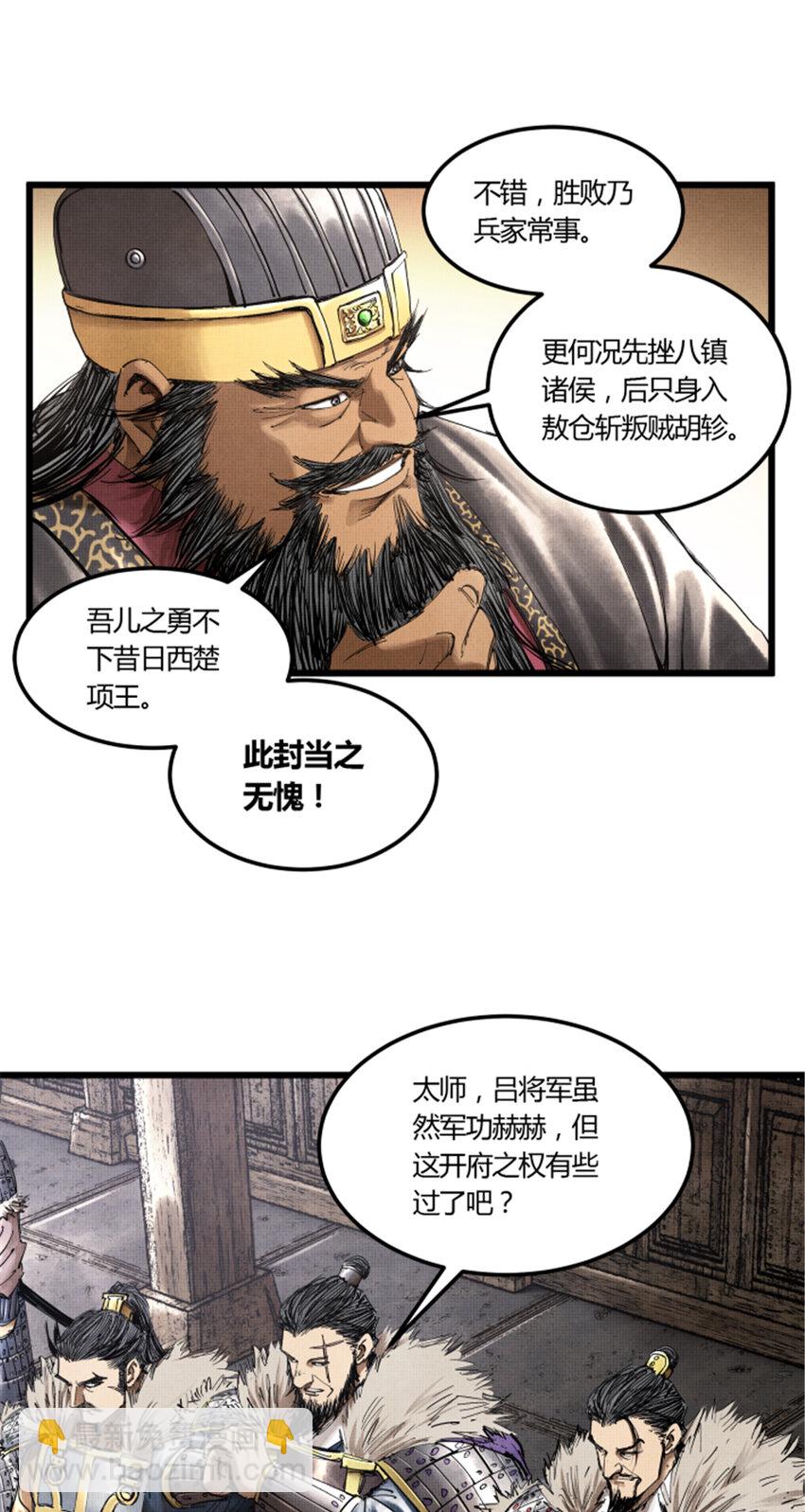 44 火烧洛阳-第45话