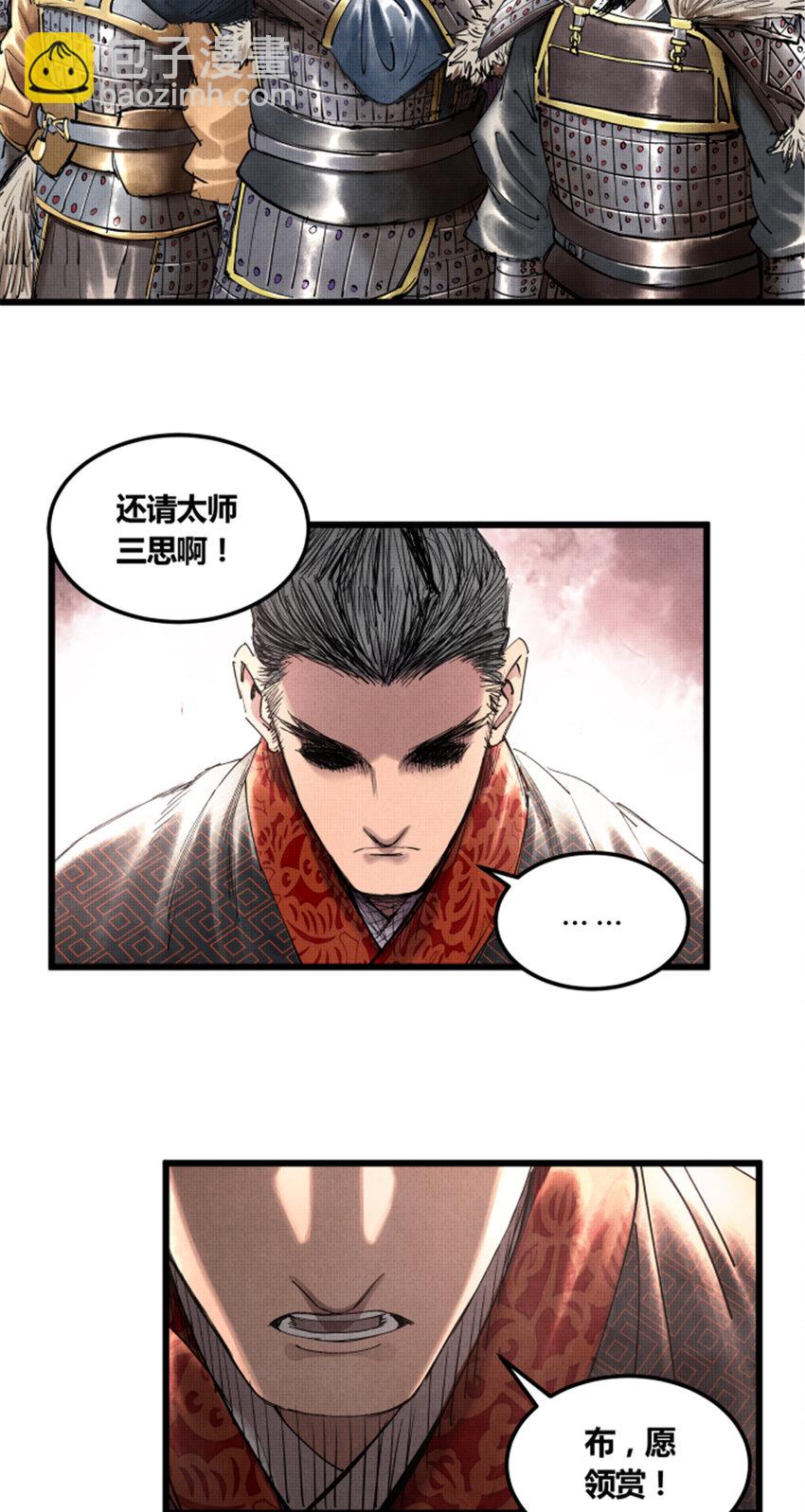 44 火烧洛阳-第45话