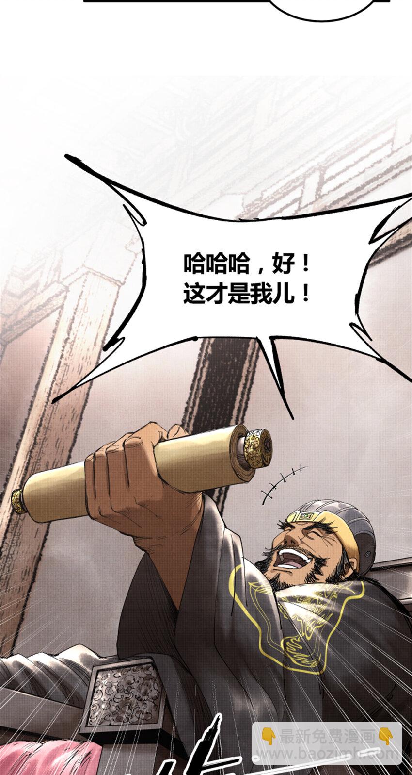 44 火烧洛阳-第45话