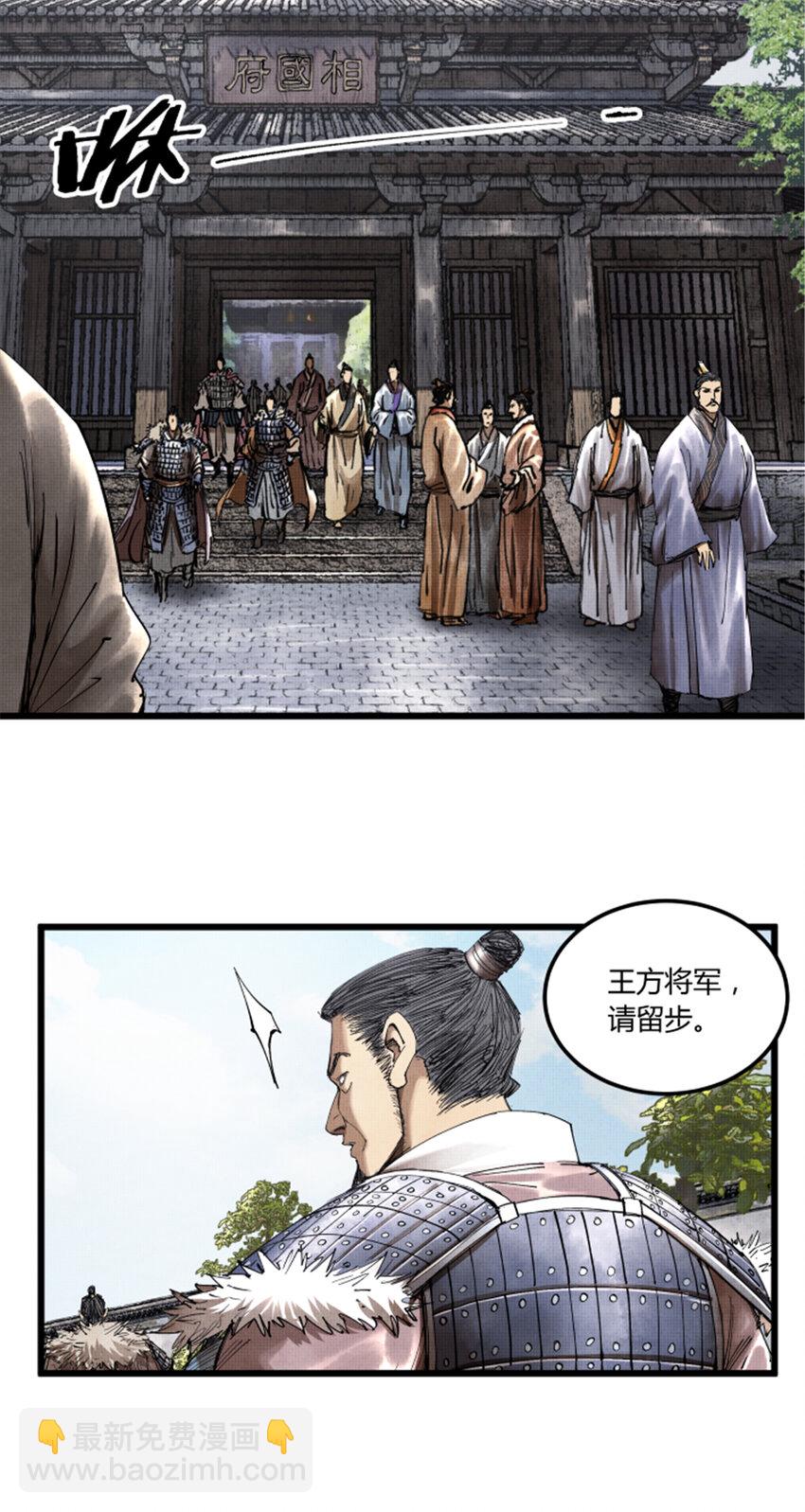 44 火烧洛阳-第45话