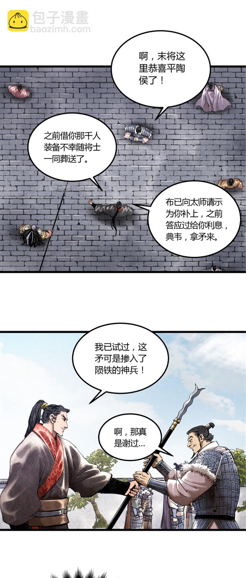 44 火烧洛阳-第45话