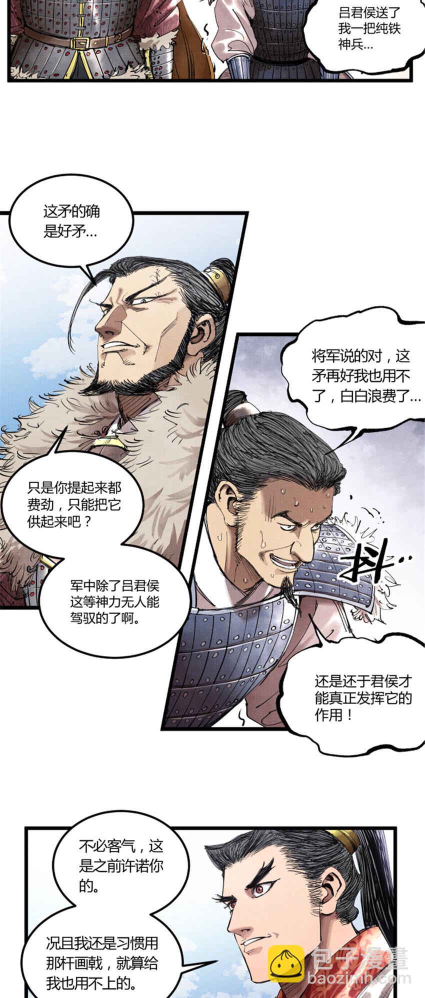 44 火烧洛阳-第45话