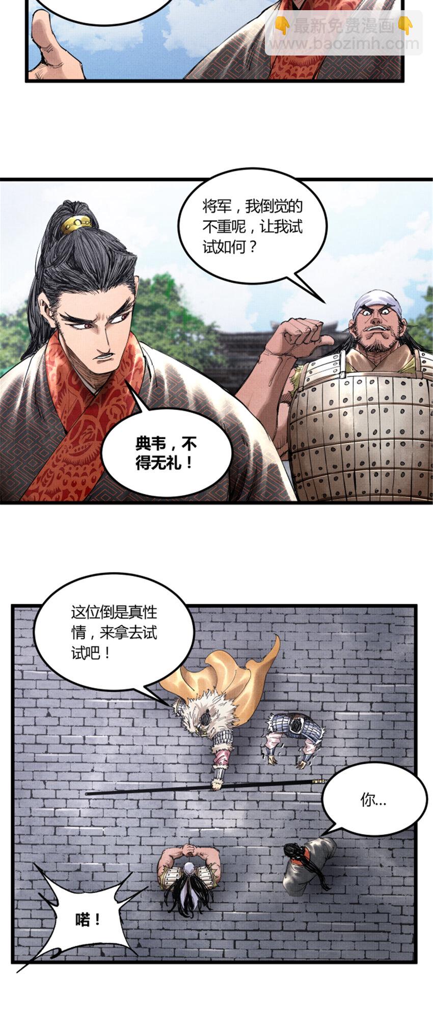 44 火烧洛阳-第45话