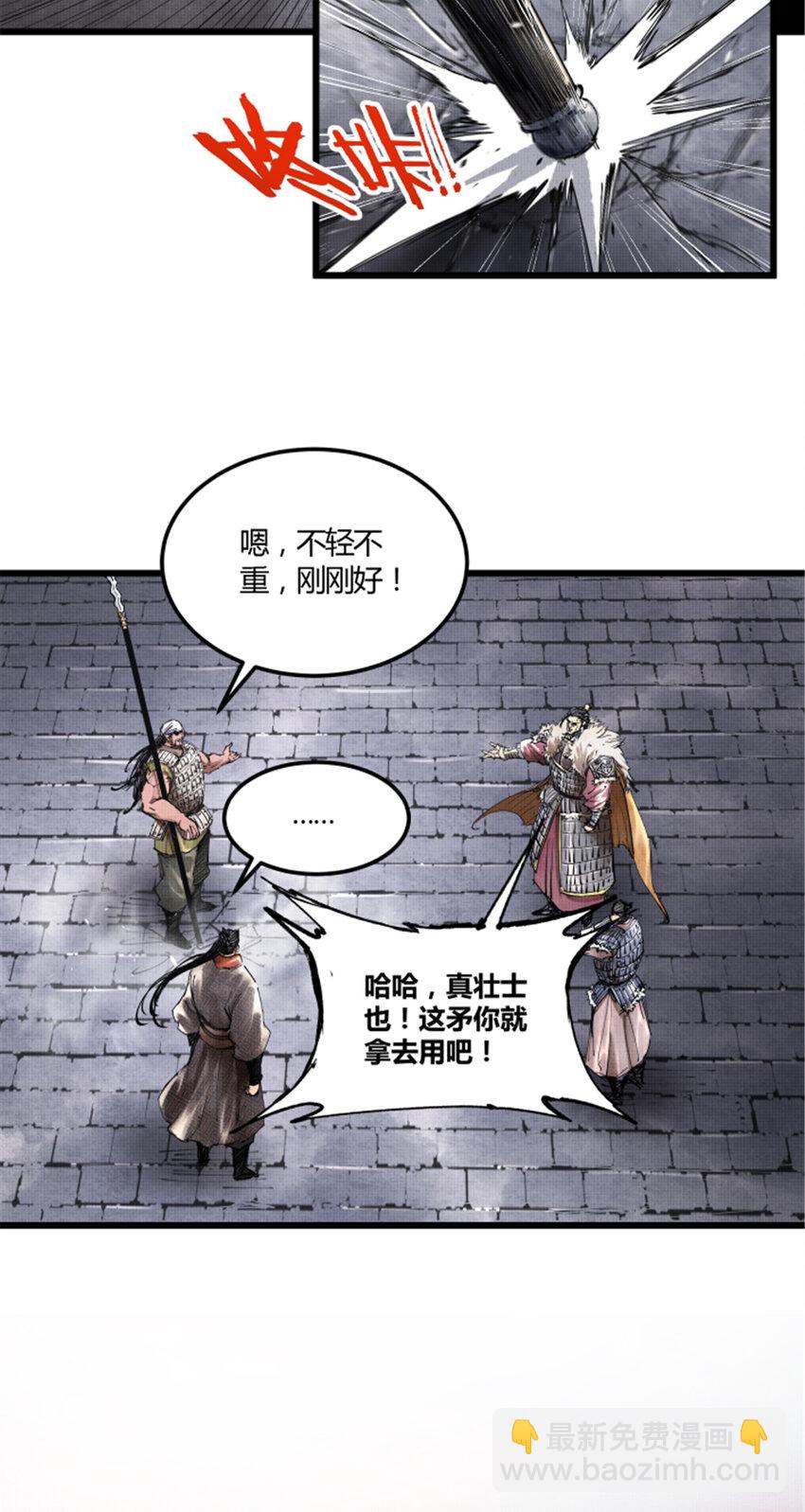 44 火烧洛阳-第45话