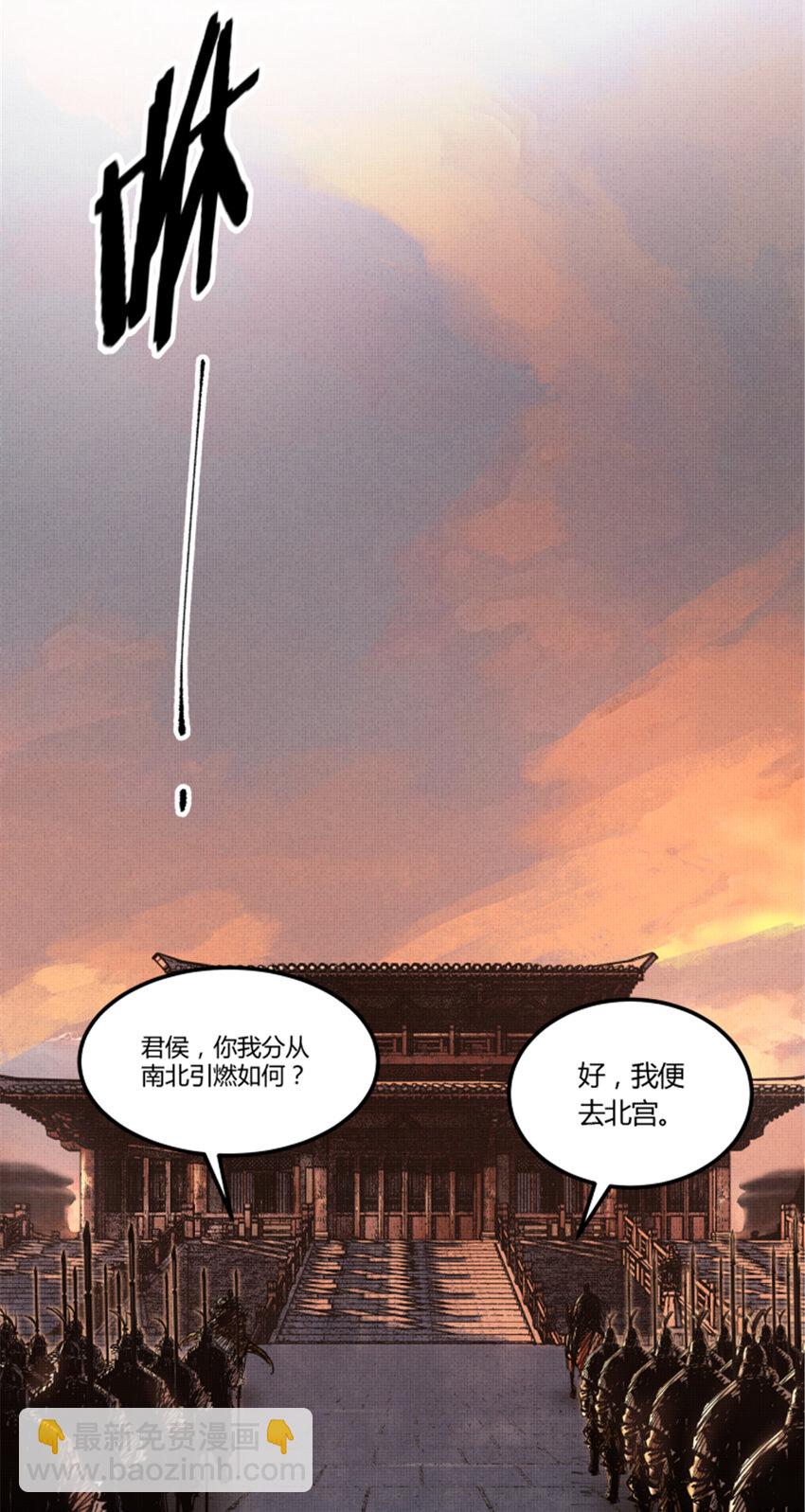 44 火烧洛阳-第45话