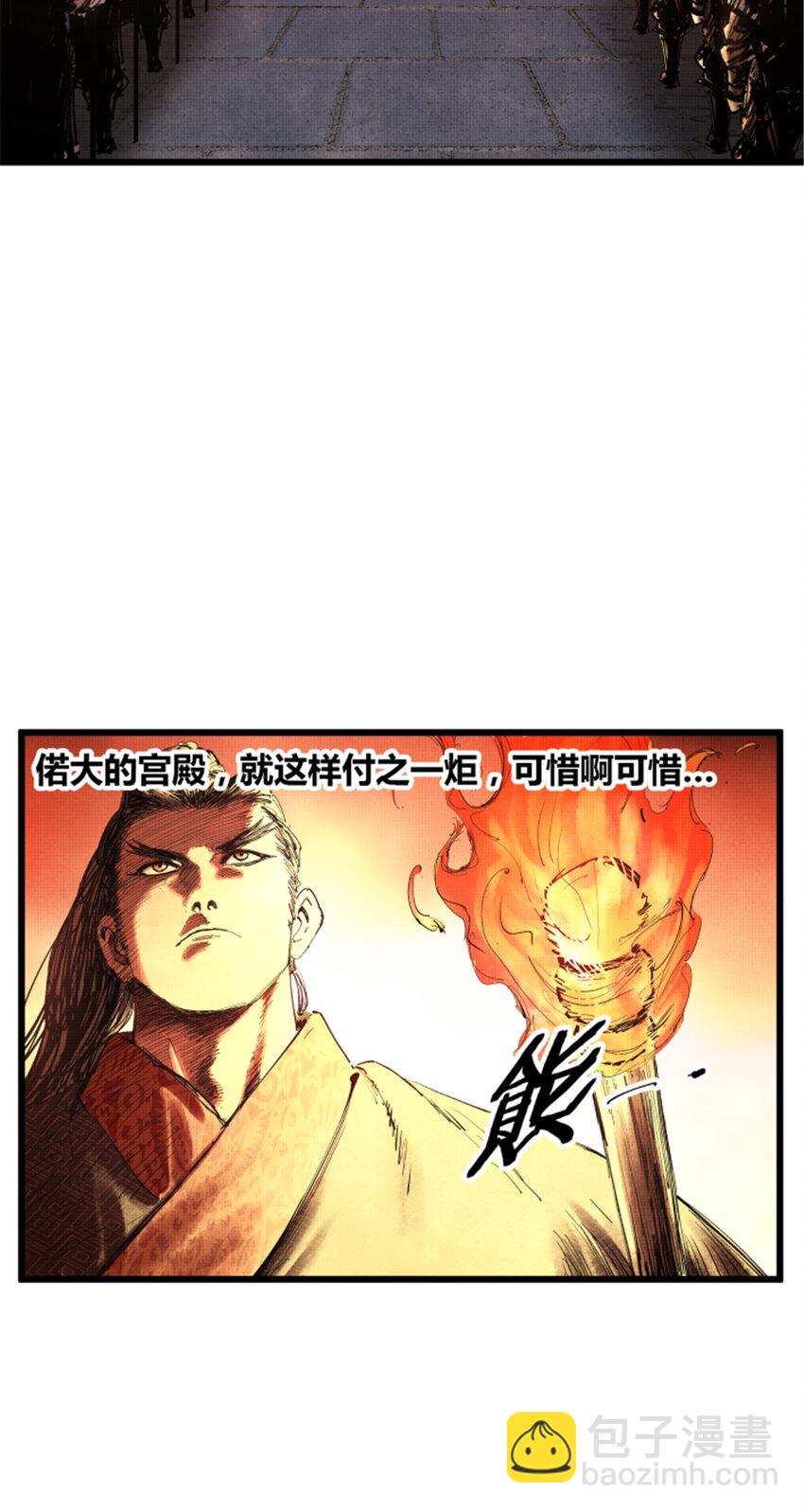 44 火烧洛阳-第45话