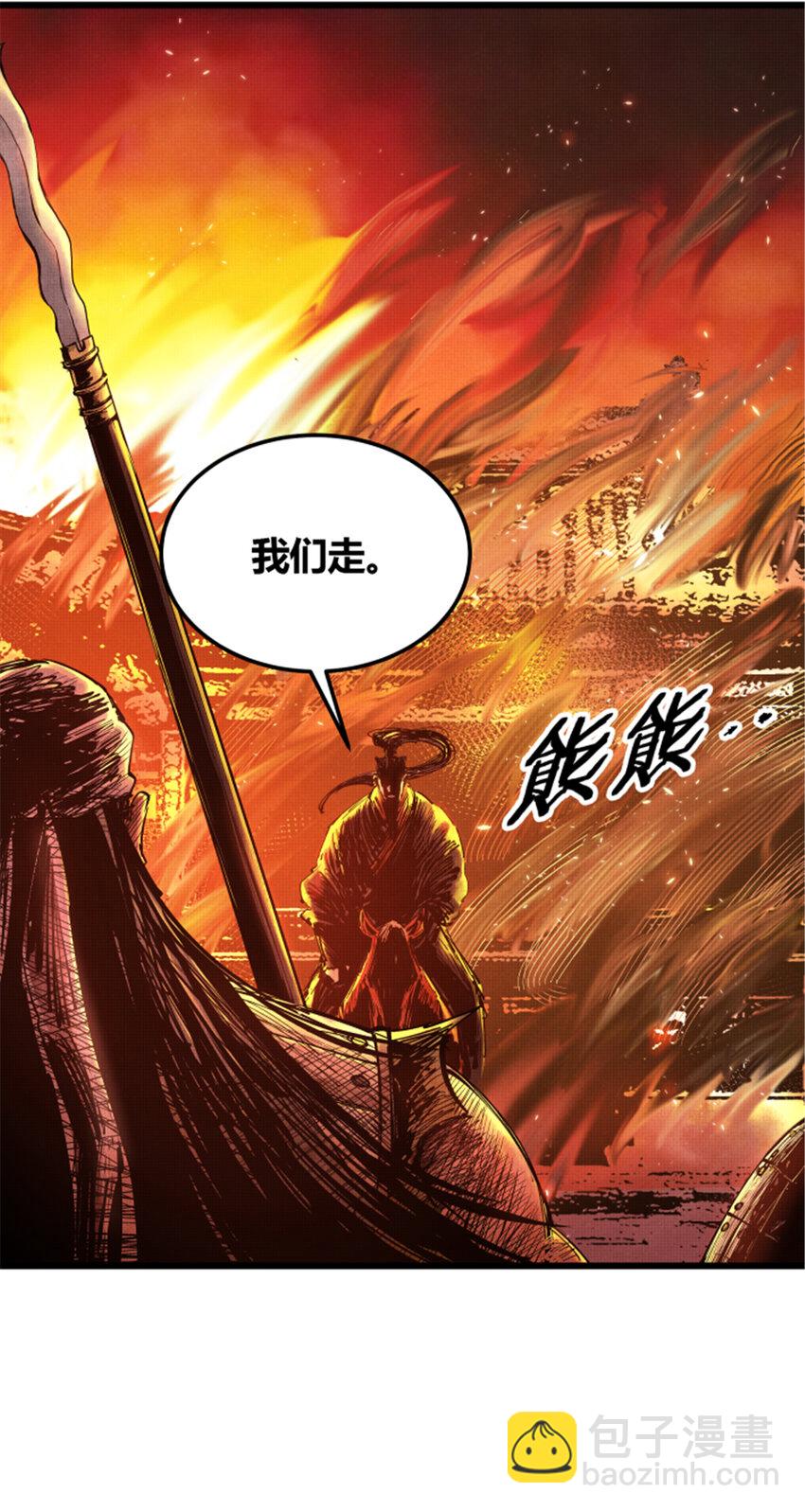 44 火烧洛阳-第45话
