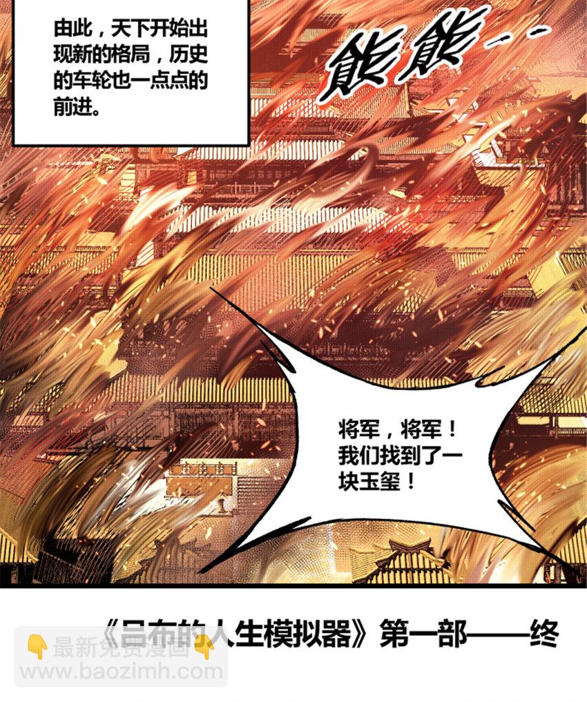 44 火烧洛阳-第45话
