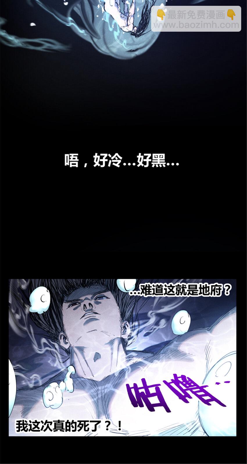 44 火烧洛阳-第45话