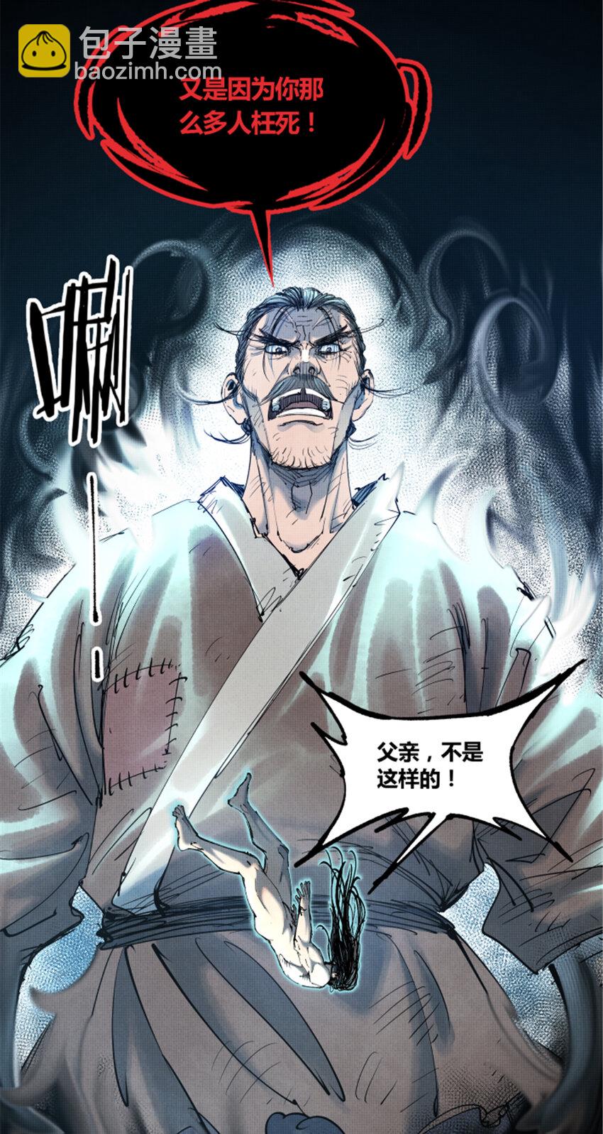 44 火烧洛阳-第45话