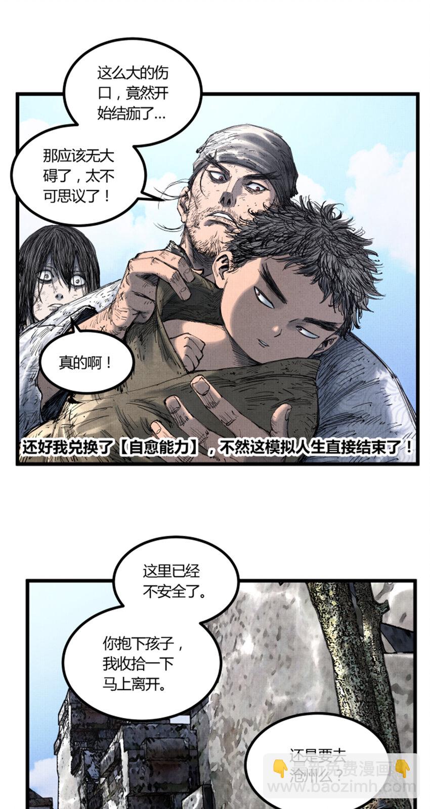 46 生财之道-第47话