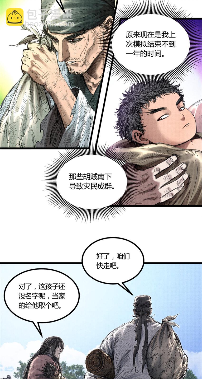 46 生财之道-第47话