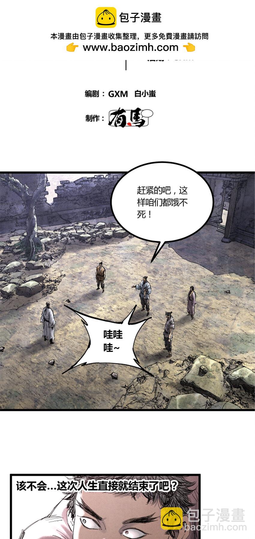 46 生财之道-第47话