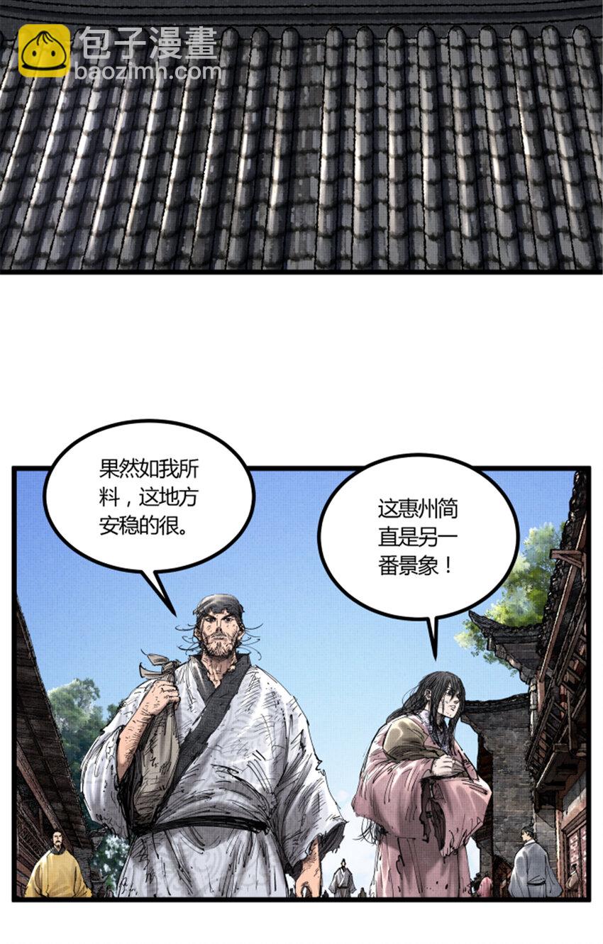 46 生财之道-第47话