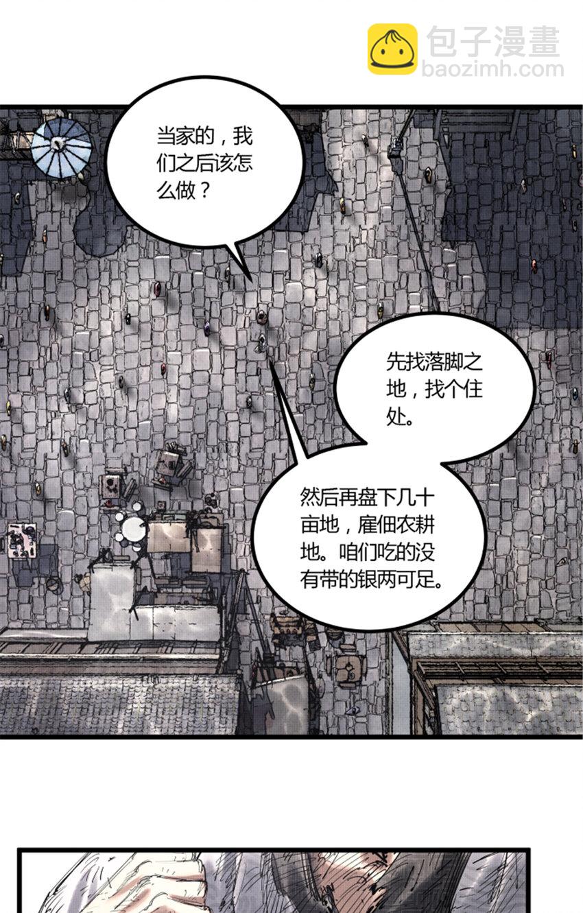 46 生财之道-第47话