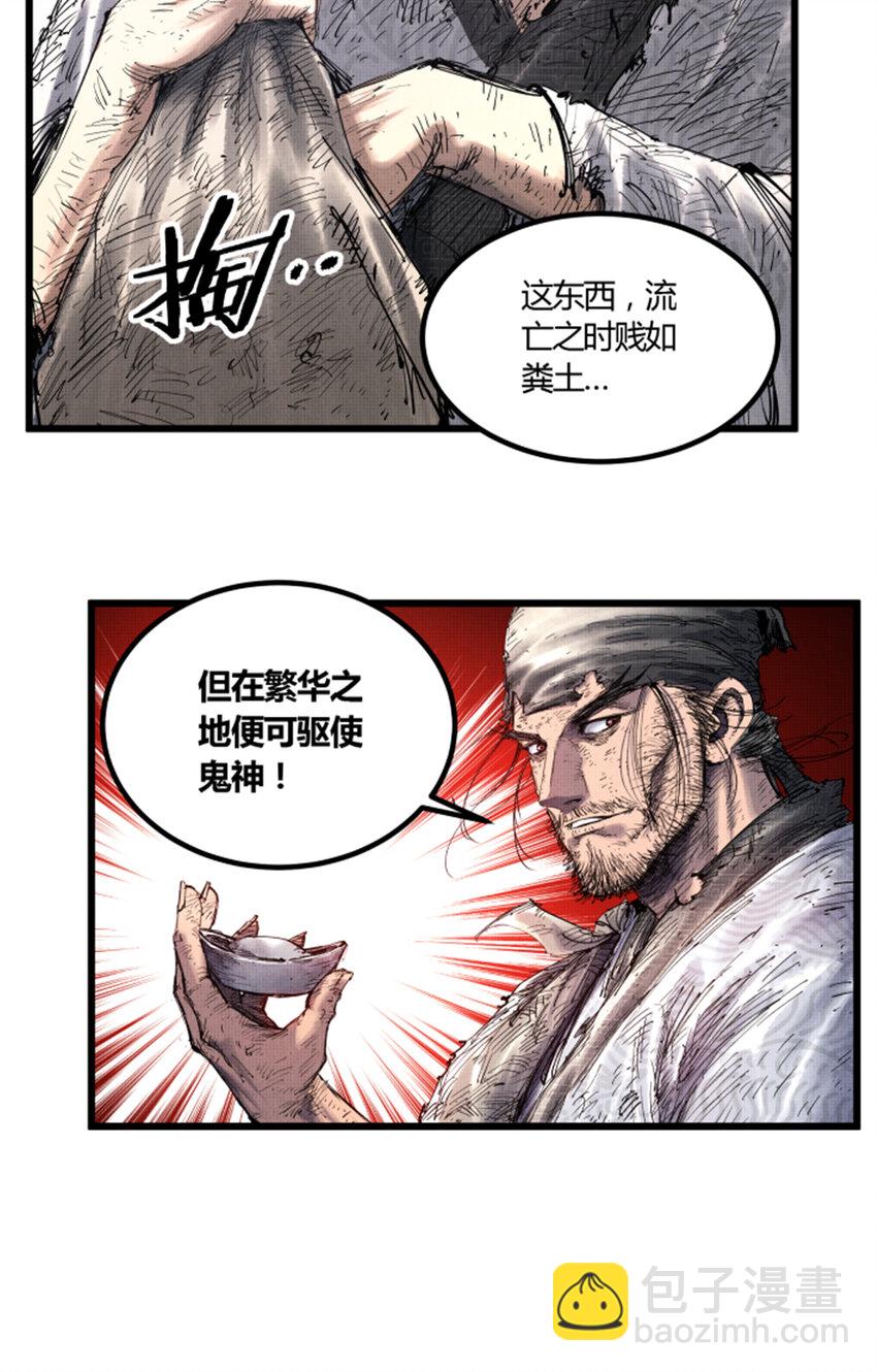 46 生财之道-第47话