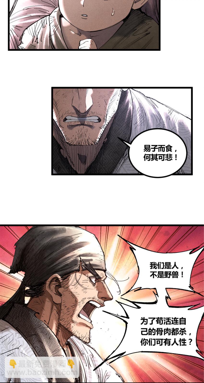 46 生财之道-第47话