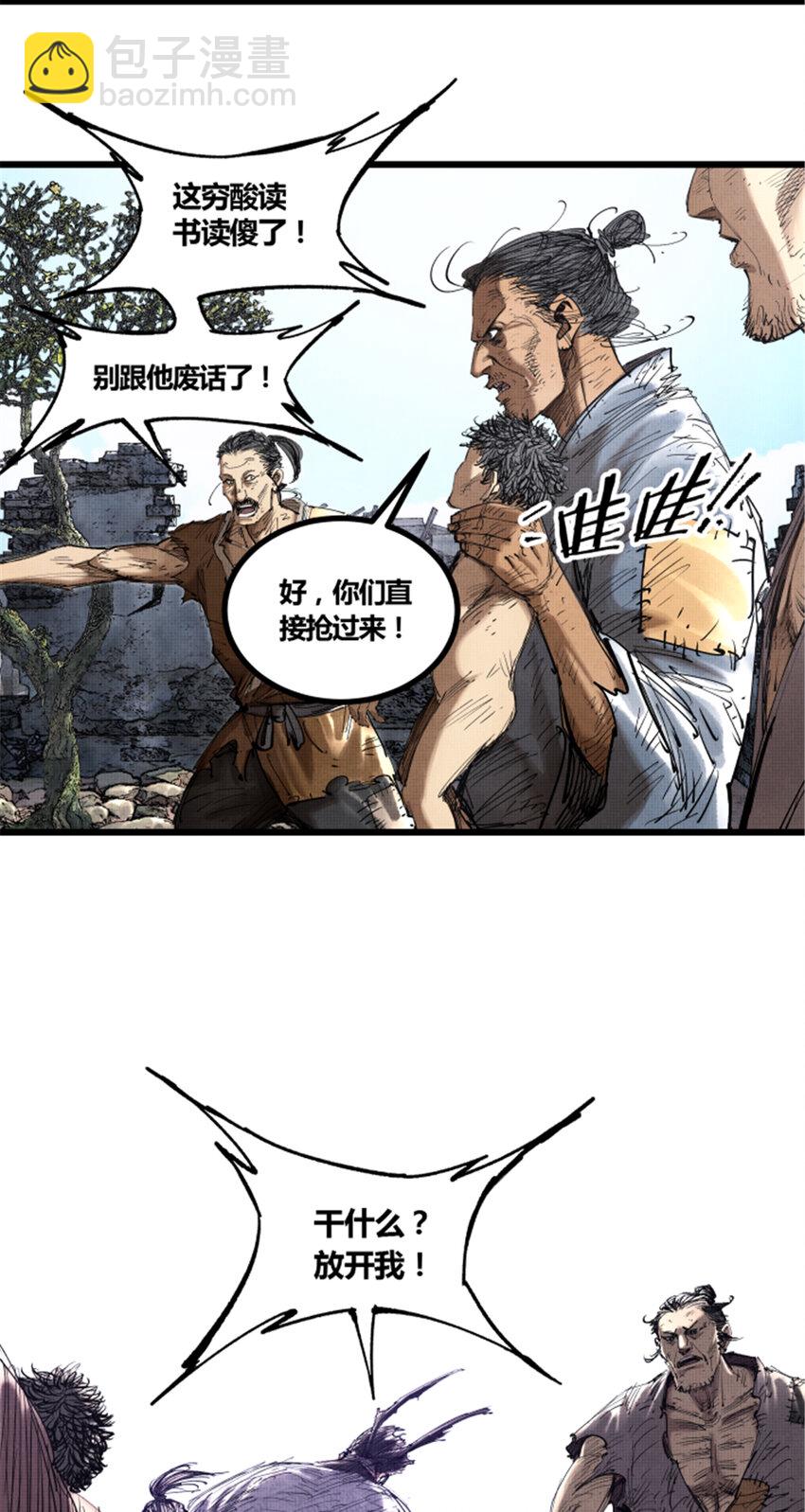 46 生财之道-第47话