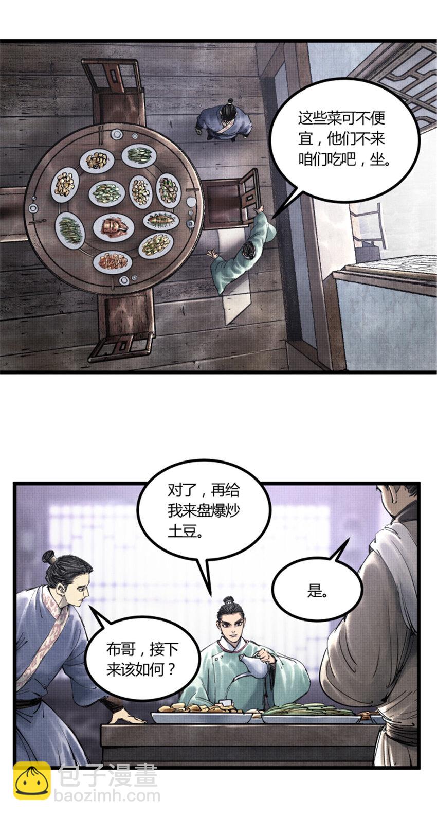 48 做局-第49话
